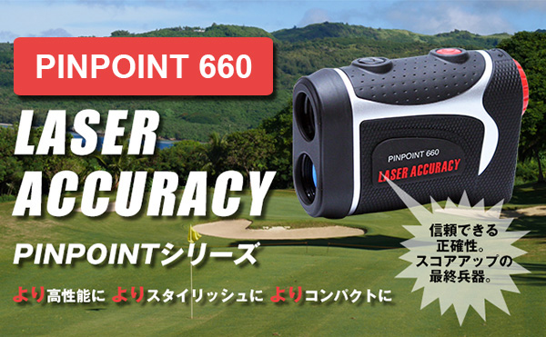 ゴルフレーザー距離計 高低差対応 レーザーアキュラシーpinpoint660 ピンポイント イーセレクトショッピング E Select Shopping
