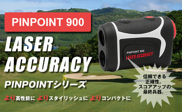 ゴルフレーザー距離計 高低差対応 ハイスペックモデル レーザーアキュラシーpinpoint900 ピンポイント イーセレクトショッピング E Select Shopping