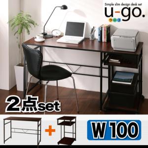 シンプルスリムデザイン 収納付きパソコンデスクセット 【u-go.】ウーゴ/2点セットBタイプ(デスクW100+サイドワゴン)